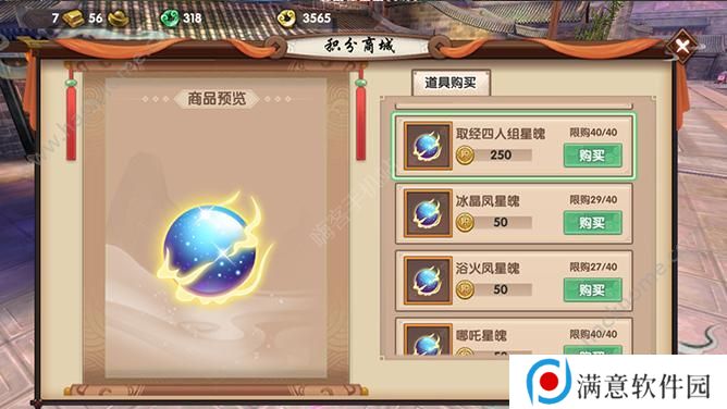 寻仙手游侍宠如何获得 侍宠获取方法有哪些[多图]图片2