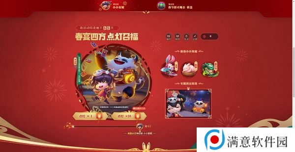 云顶之弈6元抽奖活动地址 兔兔6元抽奖活动入口链接 云顶之弈6元抽奖活动地址 兔兔6元抽奖活动入口链接