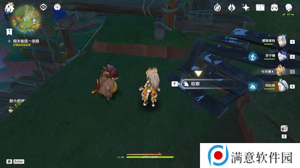 原神特别的朋友玩法攻略 纳塔隐藏任务特别的朋友怎么完成[多图]图片6