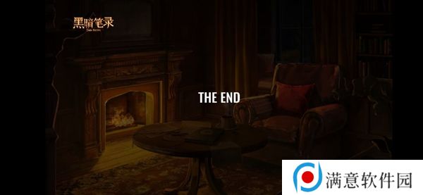 黑暗笔录游戏攻略 纸嫁衣4黑暗笔录攻略完整版流程