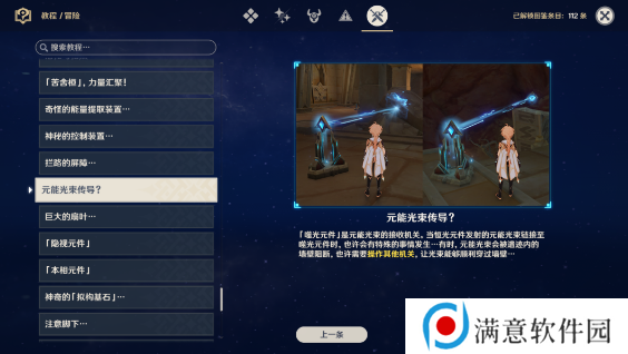 原神埋葬丰饶的沙丘任务攻略大全 埋葬丰饶的沙丘上中下图文通关全流程
