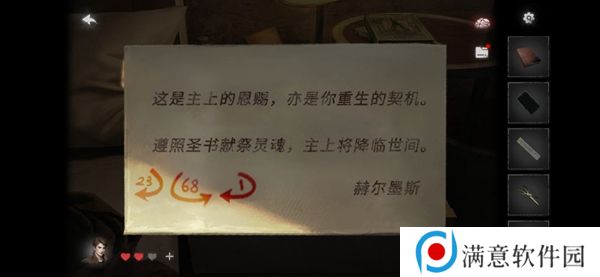 黑暗笔录游戏攻略 纸嫁衣4黑暗笔录攻略完整版流程