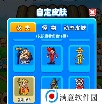 别惹农夫小白龙怎么解锁 小白龙隐藏皮肤解锁方式 别惹农夫小白龙怎么解锁 小白龙隐藏皮肤解锁方式