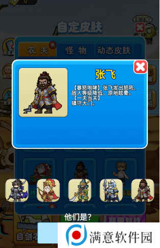 别惹农夫马超怎么解锁 马超隐藏皮肤解锁方法 别惹农夫马超怎么解锁 马超隐藏皮肤解锁方法