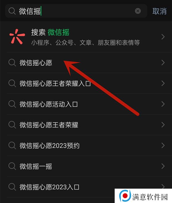 王者荣耀微信摇心愿活动入口2023 王者微信摇心愿活动攻略 王者荣耀微信摇心愿活动入口2023 王者微信摇心愿活动攻略