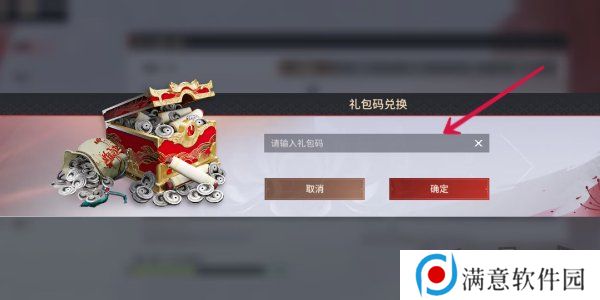 永劫无间手游s2赛季前瞻兑换码是多少 永劫无间手游s2赛季前瞻兑换码分享