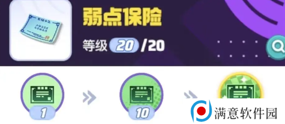 宝可梦大集结月亮伊布持有物如何选择 月亮伊布持有物优先级[多图]图片2