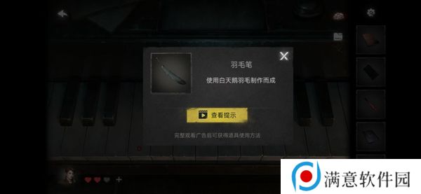 黑暗笔录游戏攻略 纸嫁衣4黑暗笔录攻略完整版流程