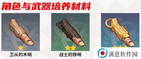 原神部族龙形武士速刷路线 部族龙形武士在哪里[多图]图片3