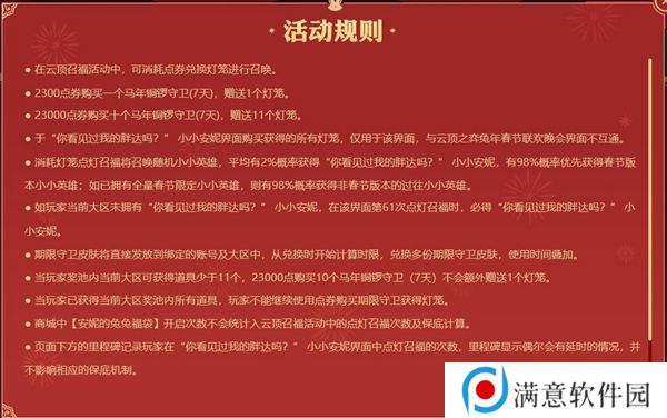 云顶之弈6元抽奖活动地址 兔兔6元抽奖活动入口链接 云顶之弈6元抽奖活动地址 兔兔6元抽奖活动入口链接