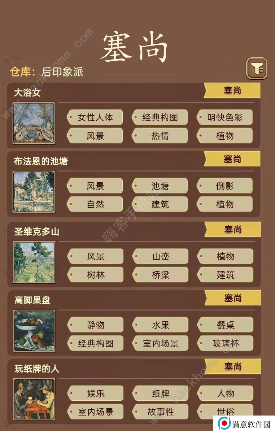 名画展游戏攻略大全 全demo画作图鉴总汇图片7