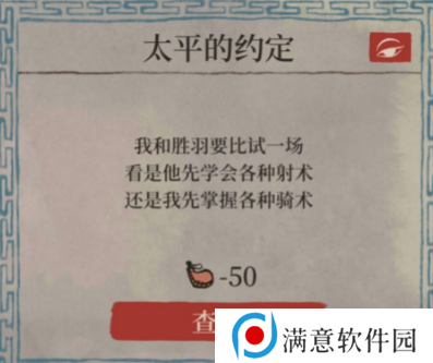 江南百景图十二学徒探险攻略 十二学徒探险任务通关流程