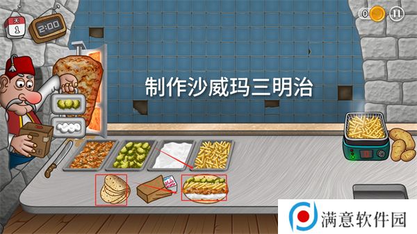 沙威玛传奇三明治怎么制作 三明治制作方法[多图]图片4