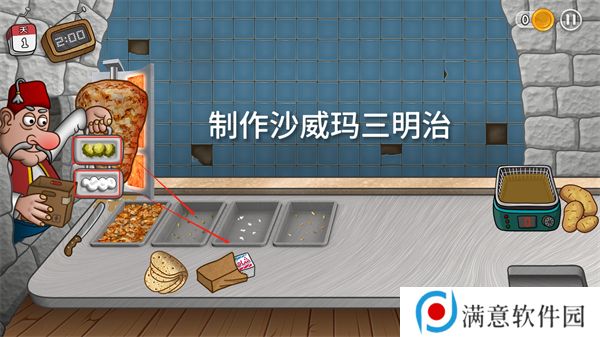 沙威玛传奇三明治怎么制作 三明治制作方法[多图]图片2