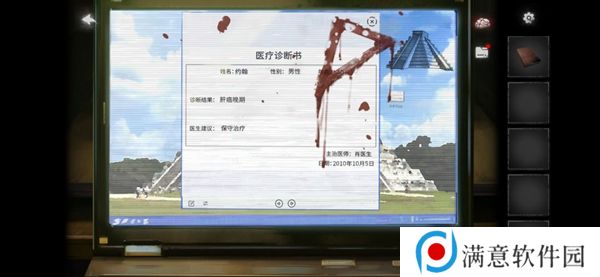 黑暗笔录游戏攻略 纸嫁衣4黑暗笔录攻略完整版流程