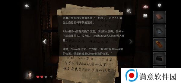 黑暗笔录游戏攻略 纸嫁衣4黑暗笔录攻略完整版流程