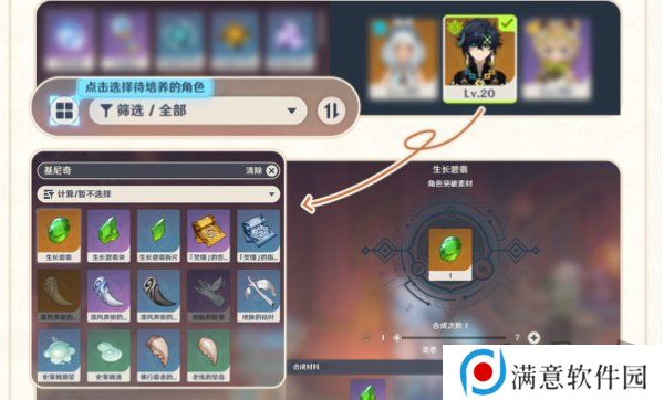 原神5.1版本更新的内容有哪些 原神5.1版本介绍