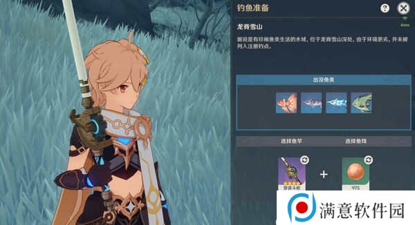 原神蒙德钓鱼位置分布情况 蒙德钓鱼八处分布情况攻略[多图]图片20