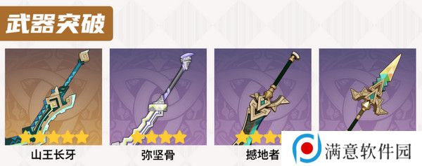 原神部族龙形武士速刷路线 部族龙形武士在哪里[多图]图片5