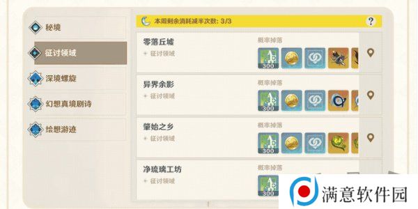 原神5.1版本更新的内容有哪些 原神5.1版本介绍