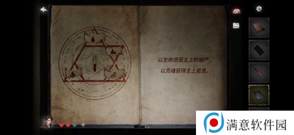 黑暗笔录游戏攻略 纸嫁衣4黑暗笔录攻略完整版流程