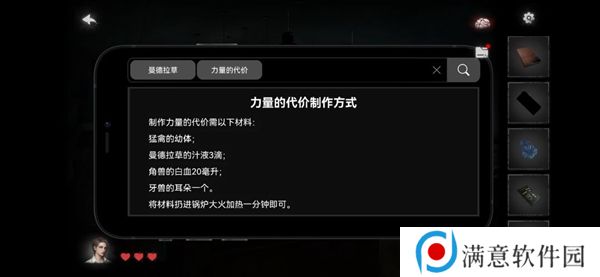 黑暗笔录游戏攻略 纸嫁衣4黑暗笔录攻略完整版流程