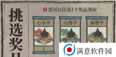 江南百景图十二学徒探险攻略 十二学徒探险任务通关流程