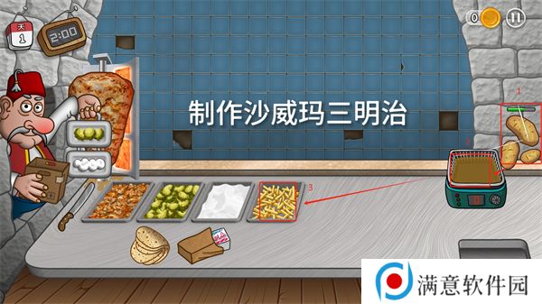 沙威玛传奇三明治怎么制作 三明治制作方法[多图]图片3