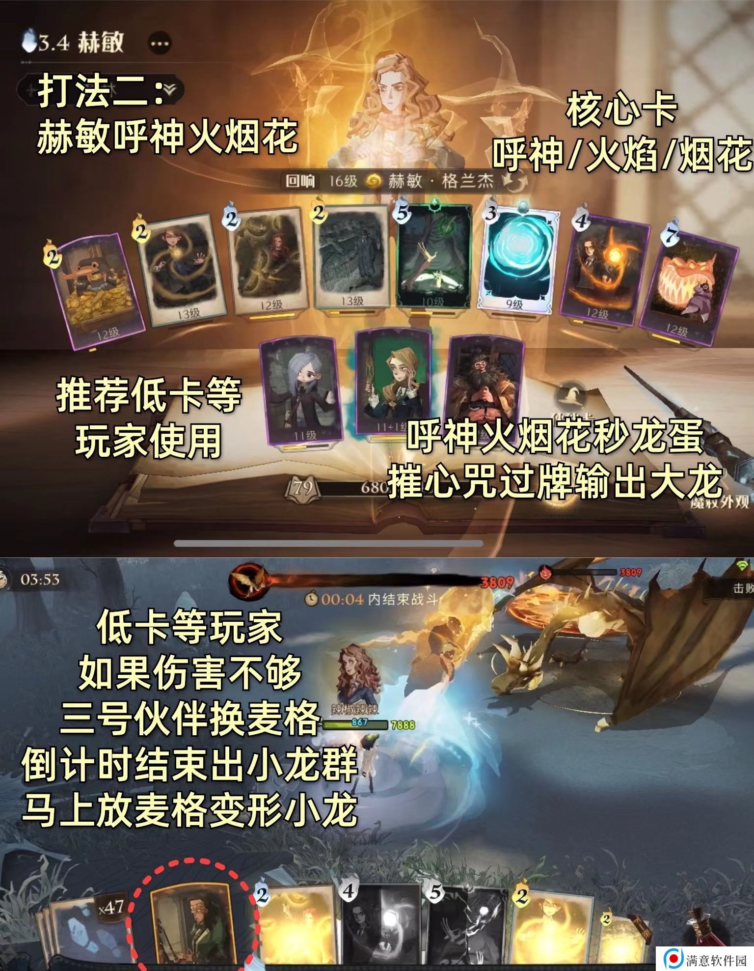 哈利波特魔法觉醒单人探险30攻略 单人探险30通关阵容卡组推荐 哈利波特魔法觉醒单人探险30攻略 单人探险30通关阵容卡组推荐