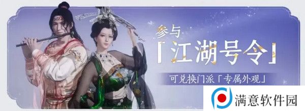 燕云十六声免费时装如何获取 免费时装有哪些[多图]图片9