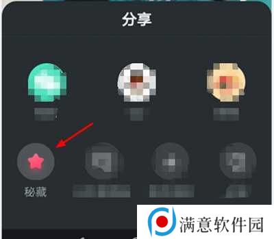 秘乐短视频删除秘藏方法图