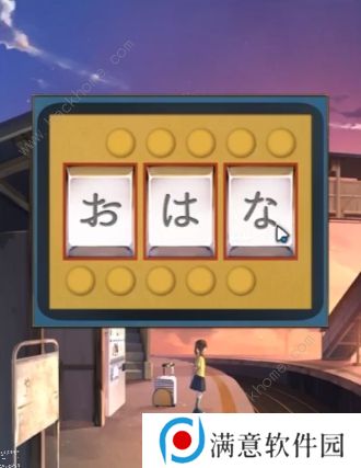 失物终点站攻略大全 全关卡图文通关总汇图片16