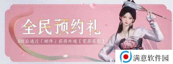 燕云十六声免费时装如何获取 免费时装有哪些[多图]图片2