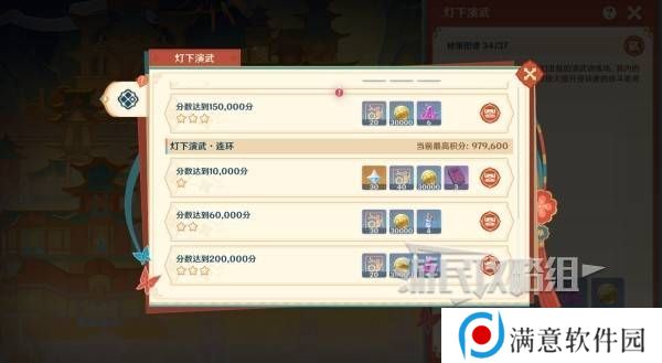 原神灯下演武迟滞怎么过 海灯节灯下演武第二天怎么过[多图]图片5