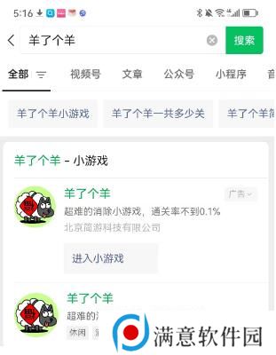 羊羊大世界在哪玩 羊羊大世界入口分享