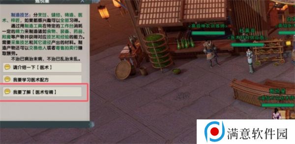 剑网3专精技能遗忘方法汇总 专精技能怎么遗忘[多图]图片3