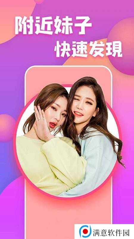 蜜糖视频聊天app