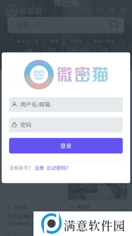 微密猫
