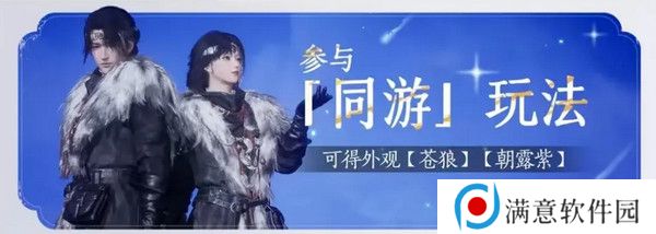 燕云十六声免费时装如何获取 免费时装有哪些[多图]图片7