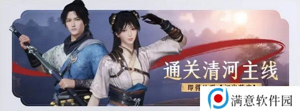 燕云十六声免费时装如何获取 免费时装有哪些[多图]图片5