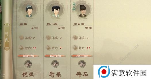 桃源记手游攻略大全2022 最新新手必备技巧总汇图片3