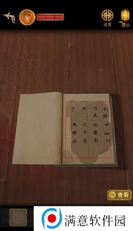 长生祭游戏攻略第二章 长生祭第二章攻略 长生祭游戏攻略第二章 长生祭第二章攻略