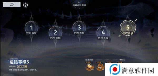 新月同行蓝色站台通关攻略 蓝色站台高效快速通关[多图]图片2