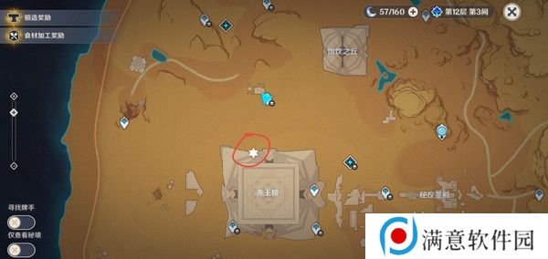 原神神的棋盘所有棋子激活器件位置大全 神的棋盘七个器件激活收集指南[多图]图片7