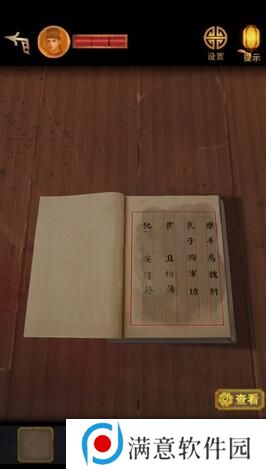 长生祭游戏攻略第二章 长生祭第二章攻略 长生祭游戏攻略第二章 长生祭第二章攻略