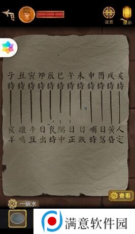 长生祭游戏攻略第二章 长生祭第二章攻略 长生祭游戏攻略第二章 长生祭第二章攻略