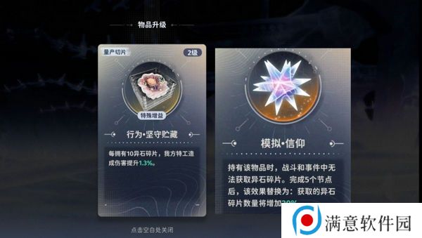 新月同行蓝色站台通关攻略 蓝色站台高效快速通关[多图]图片5