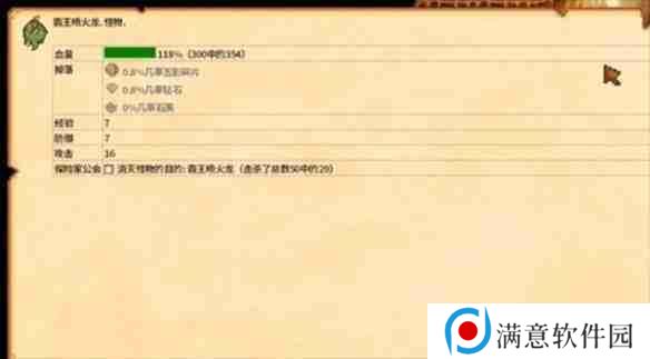 星露谷物语恐龙蛋怎么获得 恐龙蛋在哪里领[多图]图片2