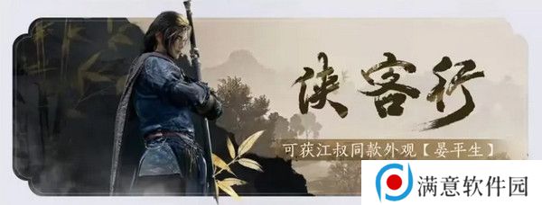 燕云十六声免费时装如何获取 免费时装有哪些[多图]图片4