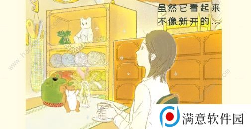 寄心茶屋攻略大全 新手必备技巧总汇图片2